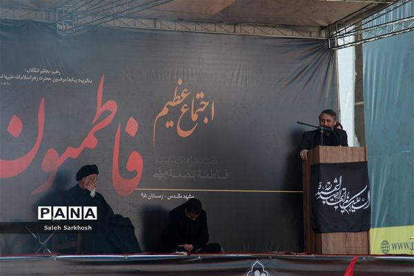 برگزاری مراسم عزاداری حضرت فاطمه(س) در مشهد مقدس
