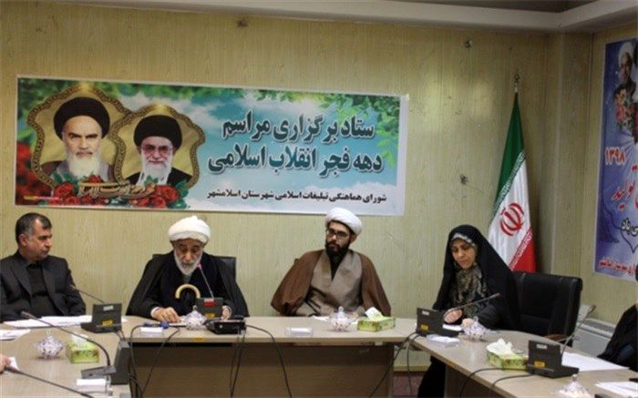 ویژه برنامه های گرامیداشت اولین سال ازدهه پنجم انقلاب اسلامی درشهرستان اسلامشهر