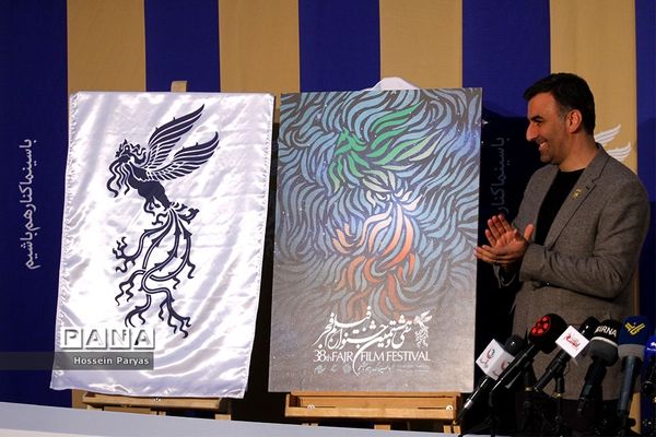 نشست خبری سی و هشتمین جشنواره فیلم فجر