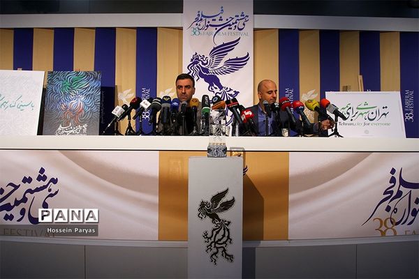 نشست خبری سی و هشتمین جشنواره فیلم فجر