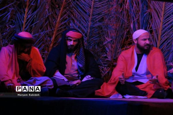 نمایش «یاس نبوی»