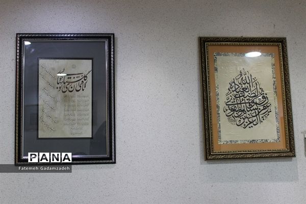 آزمون سراسری میان دوره‌ای  انجمن خوشنویسان  اسلامشهر