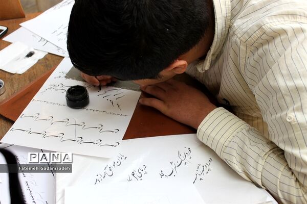 آزمون سراسری میان دوره‌ای  انجمن خوشنویسان  اسلامشهر
