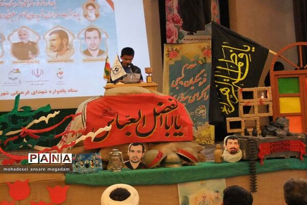 یادواره شهدای فرهنگی شهرستان زهک و یادبود سردار سپهبد شهید حاج قاسم سلیمانی