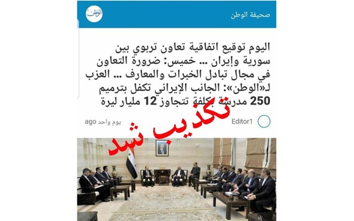 تکذیب بازسازی ۲۵۰ مدرسه سوریه توسط وزارت آموزش و پرورش ایران