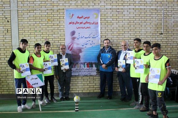 دومین المپیاد ورزش روستایی  هفت سنگ شهرستان بوشهر