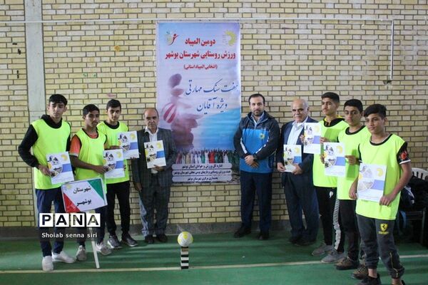 دومین المپیاد ورزش روستایی  هفت سنگ شهرستان بوشهر