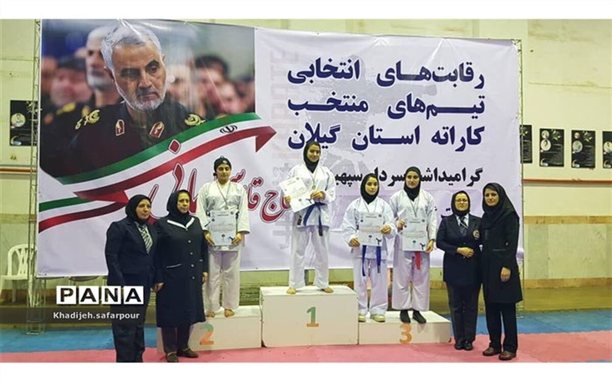 معرفی برترین کاراته کاران بانوان گیلان در رشت