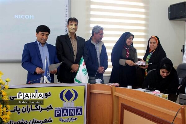 کارگاه آموزش خبرنگاری ویژه خبرنگاران پانا دشتستان