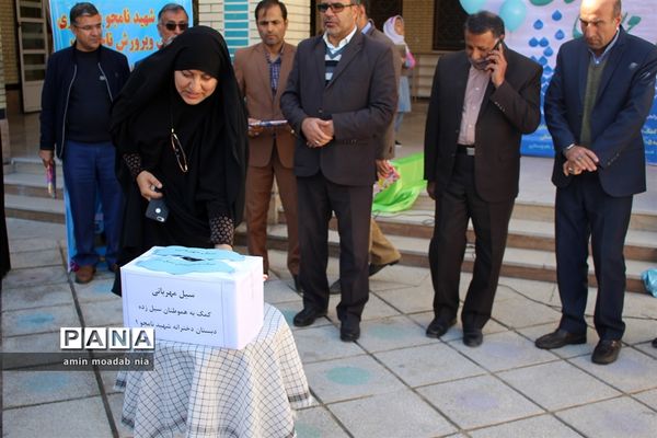 مراسم محوری سیل مهربانی در ناحیه یک زاهدان