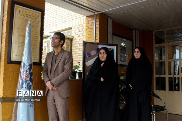 آیین نمادین  زنگ سیل مهربانی در چهاردانگه