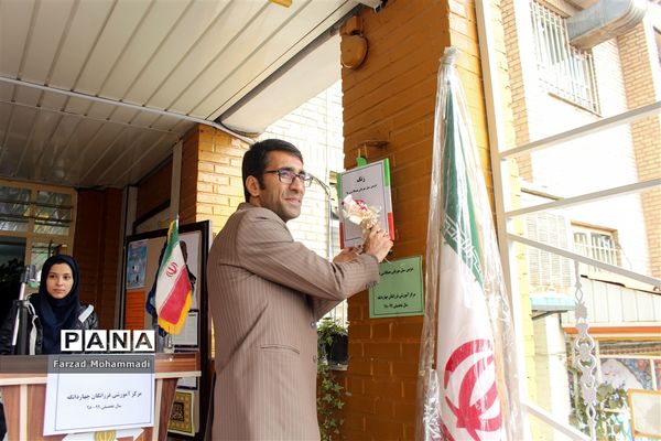 آیین نمادین  زنگ سیل مهربانی در چهاردانگه