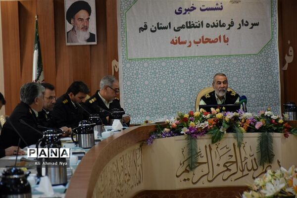 نشست خبری فرمانده انتظامی استان قم