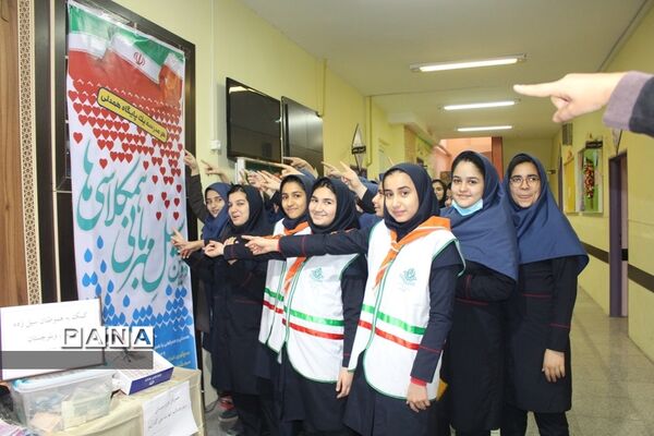 اجرای طرح دومین سیل مهربانی همکلاسی ها درمدرسه ریحانة النبی همدان