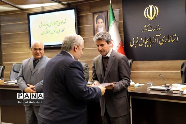 هفتمین شورای آموزش و پرورش آذربایجان غربی در ارومیه