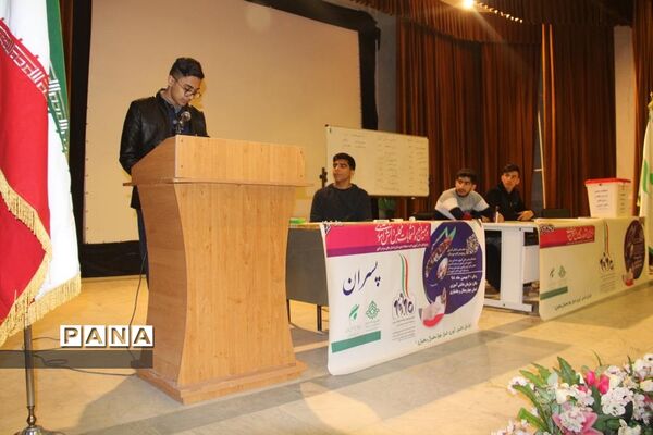 انتخابات مجلس دانش آموزی استان چهارمحال وبختیاری