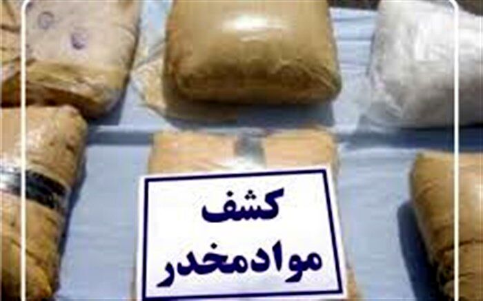 بیش از 143 کیلوگرم تریاک از منزل قاچاقچی زن در شهرستان رباط کریم کشف شد