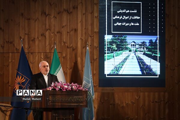 هم اندیشی «پاسداری از حفاظت از اموال فرهنگی»