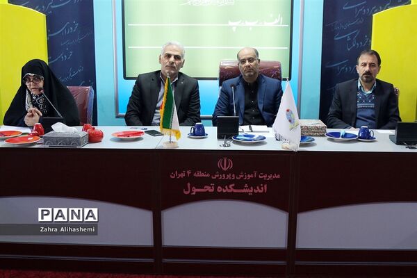نشست شورای معاونان پرورشی مناطق نوزده‌گانه شهر تهران