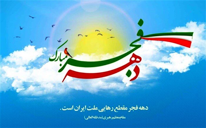 عزت و اقتدار انقلاب اسلامی ایران، ناشی از حضور حماسی مردم در تمامی صحنه‌هاست
