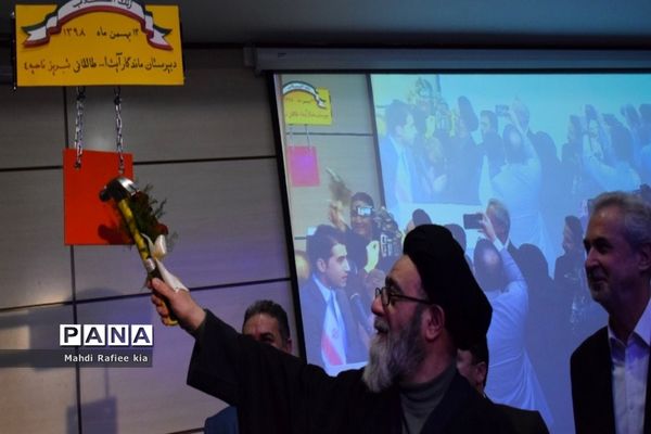 مراسم نواختن زنگ انقلاب و آغاز رسمی جشن های چهل و یکمین سالگرد پیروزى انقلاب اسلامى در آذربایجان شرقی