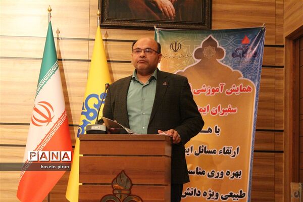 همایش آموزشی و فرهنگی سفیران ایمنی گاز در زاهدان
