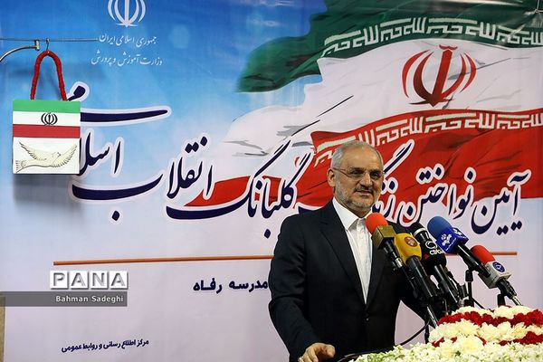 نواختن زنگ انقلاب در «مدرسه رفاه»