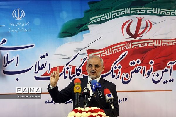 نواختن زنگ انقلاب در «مدرسه رفاه»