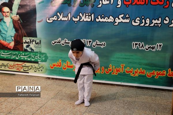 نواخته شدن زنگ انقلاب اسلامی در شهرقدس