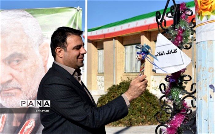 زنگ گلبانگ انقلاب در مدارس بهاباد طنین انداز شد