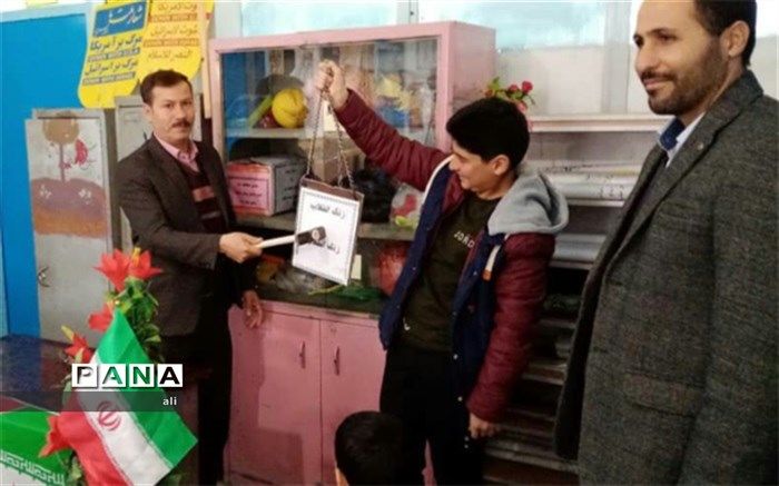 زنگ  انقلاب ونشاط در مدرسه ما