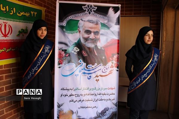 زنگ انقلاب اسلامی در مدارس شهرستان شهریار به صدا در آمد