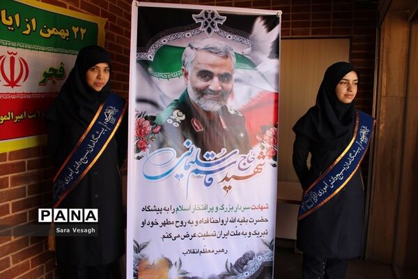 زنگ انقلاب اسلامی در مدارس شهرستان شهریار به صدا در آمد