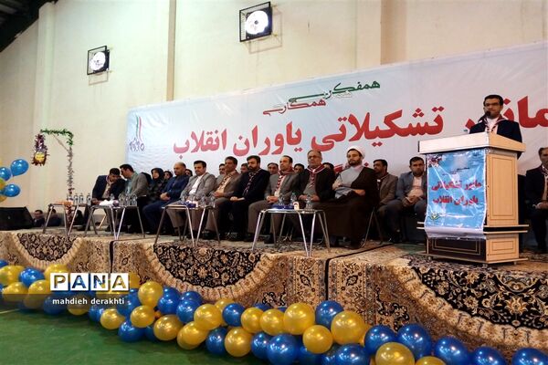 مانور تشکیلاتی یاوران انقلاب درآموزش و پرورش ناحیه یک بهارستان