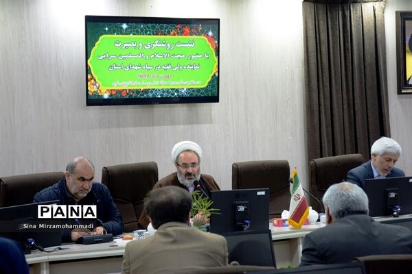 نشست روشنگری و بصیرت بسیجیان فرهنگی آموزش و پرورش آذربایجان غربی