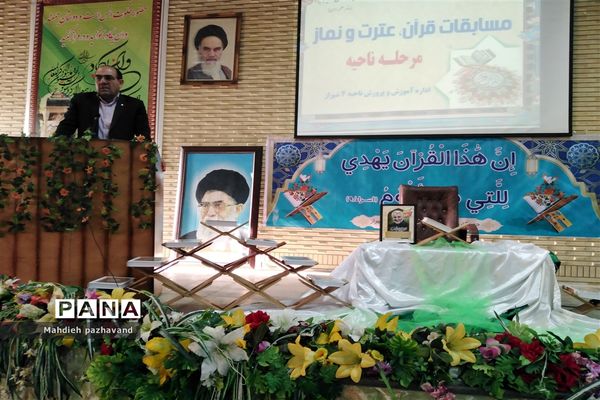 برگزاری مسابقات قرآن و عترت ناحیه 4 شیراز