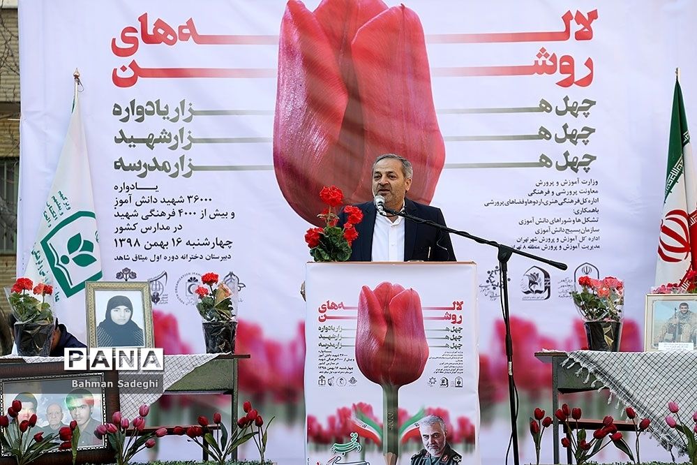 یادواره شهدای دانش‌آموز و فرهنگی