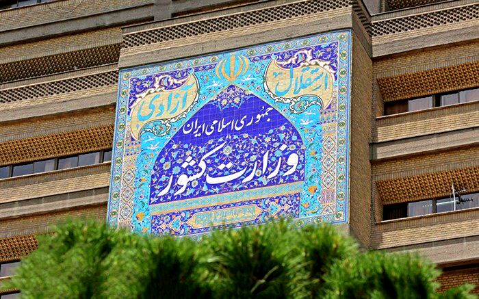 زمان شروع و پایان تبلیغات انتخابات خبرگان رهبری اعلام شد