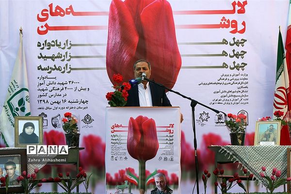 یادواره لاله های روشن