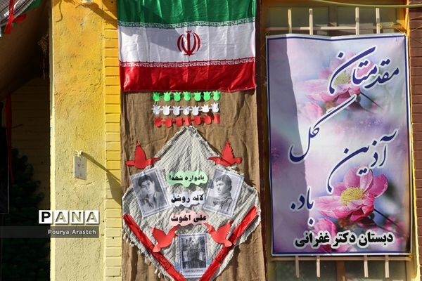 طرح ملی لاله های روشن یادواره شهید اخوت در دبستان شهید غفرانی