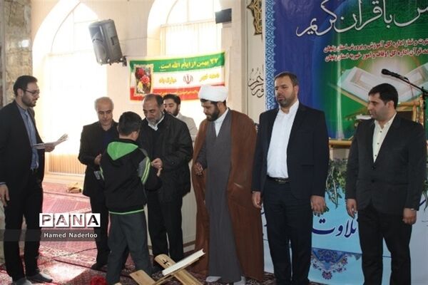 برگزاری مراسم محفل انس با قرآن کریم
