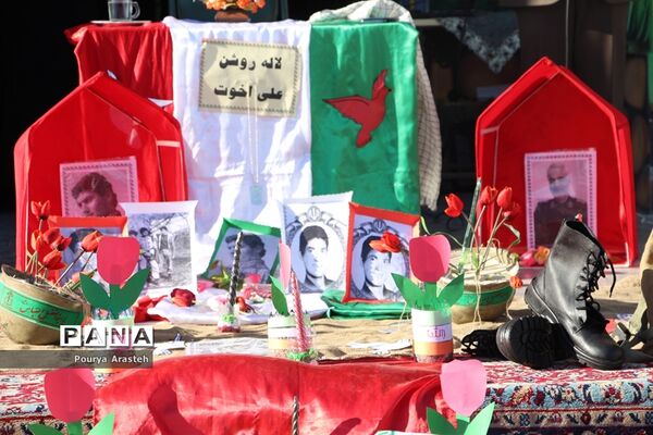 نمایشگاه طرح ملی لاله های روشن در دبستان شهید غفرانی بیرجند
