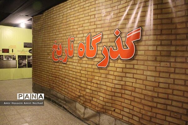 برپایی نمایشگاه موزه عبرت در یزد
