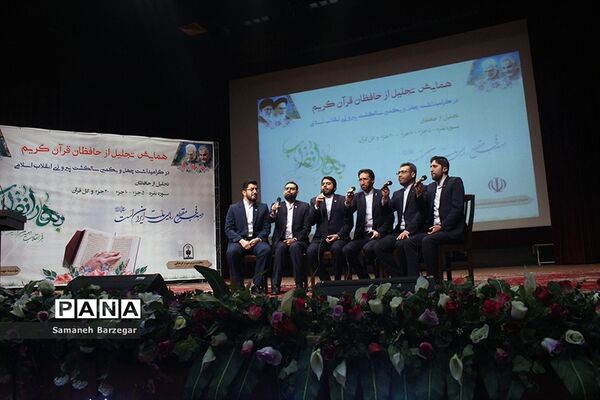 آیین تجلیل از حافظان قرآن کریم در تبریز