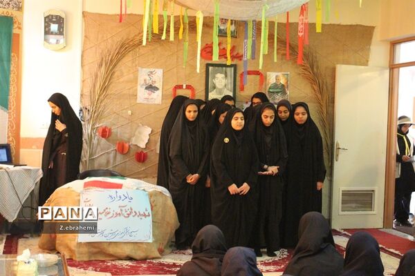 یادواره شهید غلامحسین براتی روبیات در دبیرستان الزهراء بیرجند
