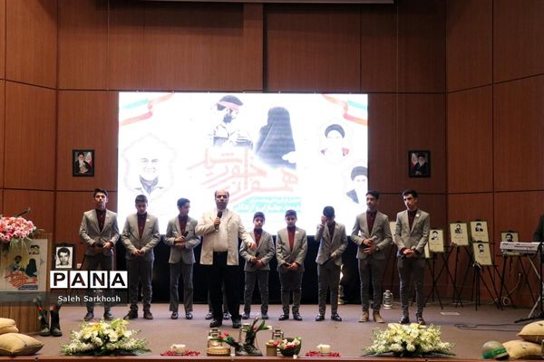 مراسم یادواره شهدا با عنوان همسفران خورشید در مشهد