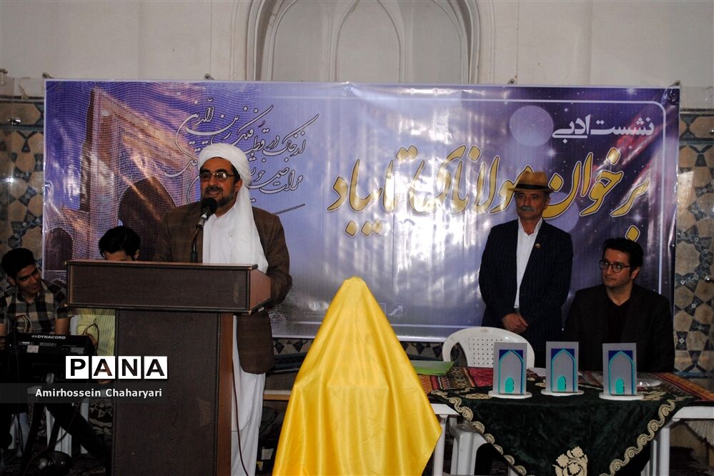 نشست ادبی کشوری «برخوانِ مولانای تایباد»