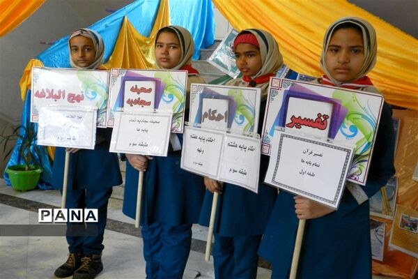 برگزاری مسابقات قرآن و عترت دختران دانش‌آموز ناحیه ۳ شیراز در آموزشگاه عباس الکوت