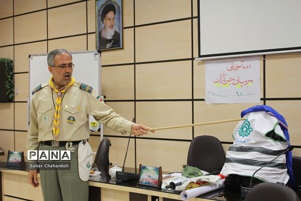 دوره آموزشی مربیان پیشتاز ناحیه 2 همدان