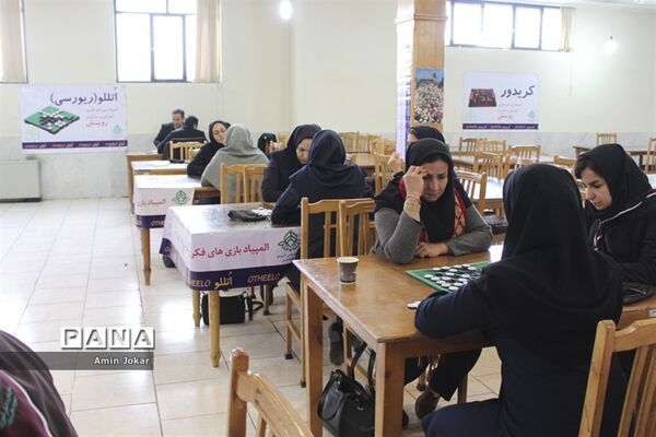 درحاشیه برگزاری  نخستین المپیاد استانی بازی‌های فکری-سرگرمی رویش ویژه فرهنگیان فارس